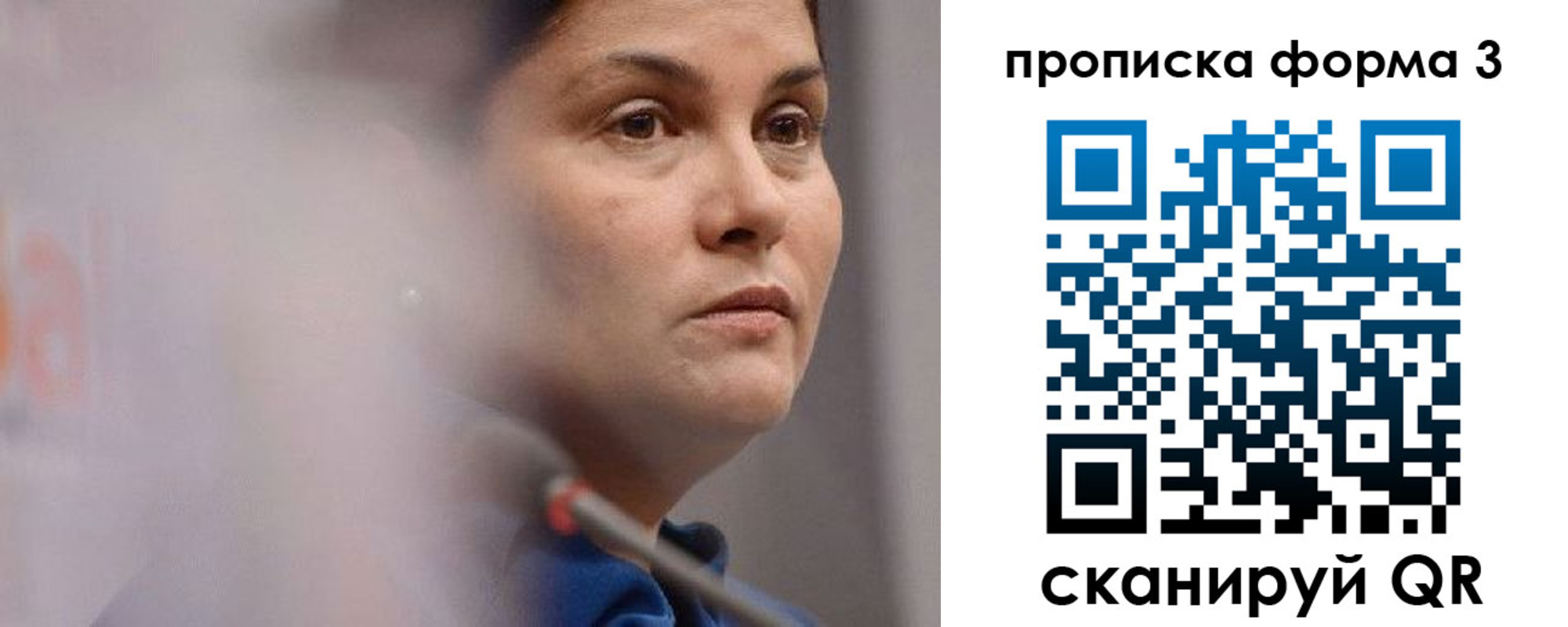 прописка паспорт в Пестово