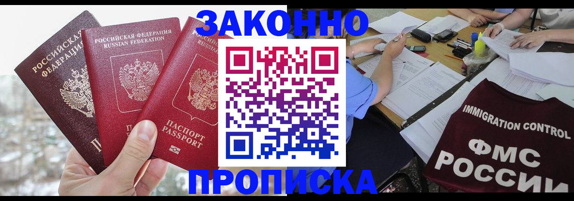 временная регистрация поиск в Пестово