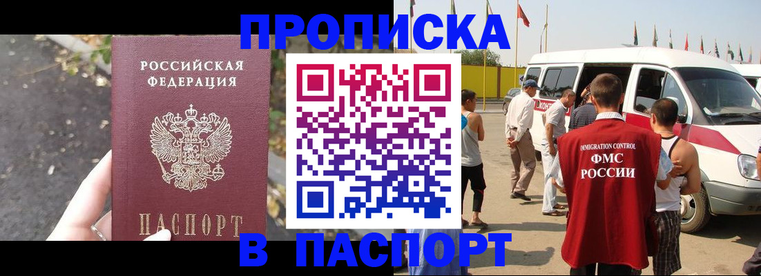 прописка в квартире в Пестово